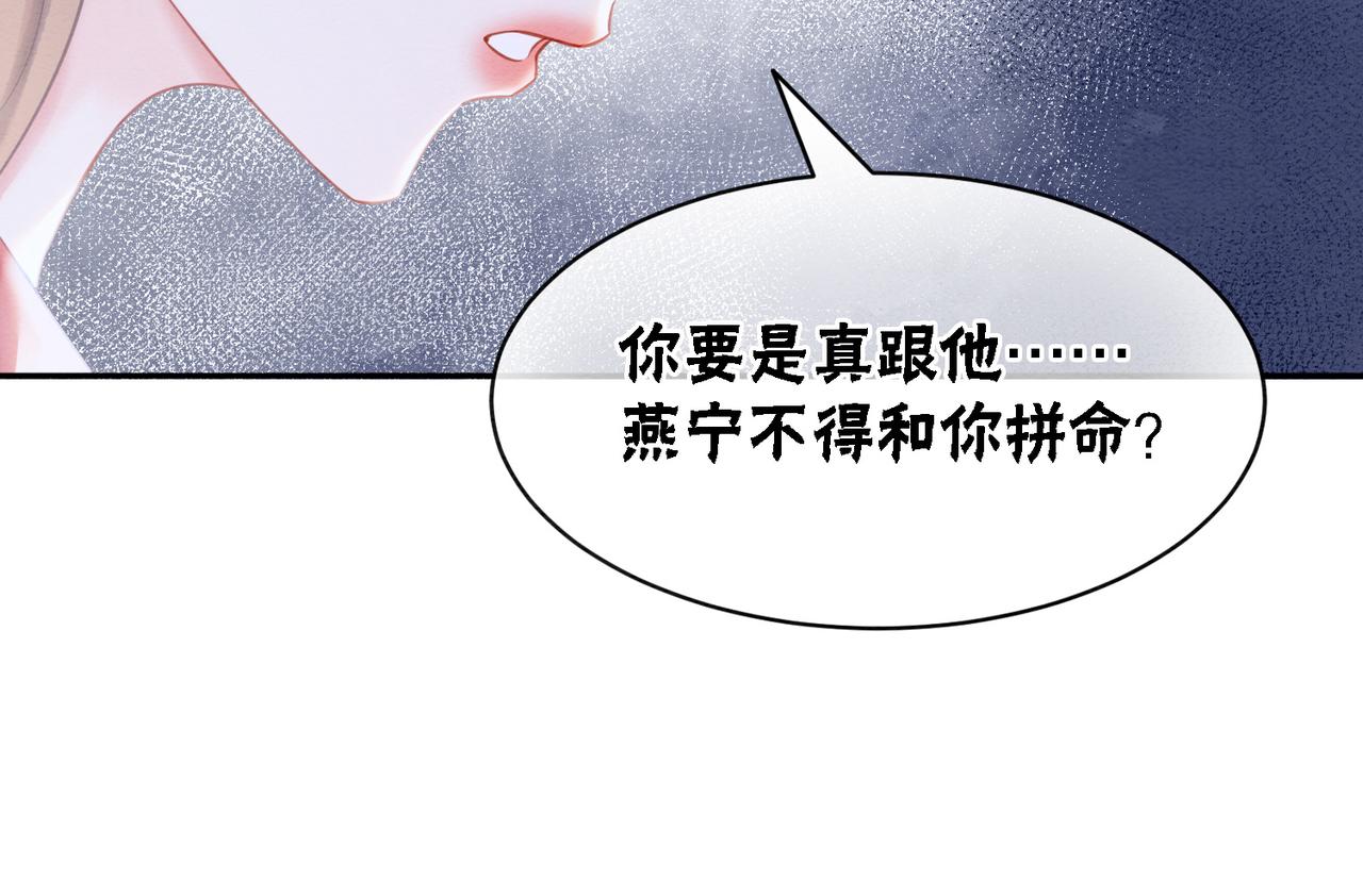 第73话 闺蜜登场？51