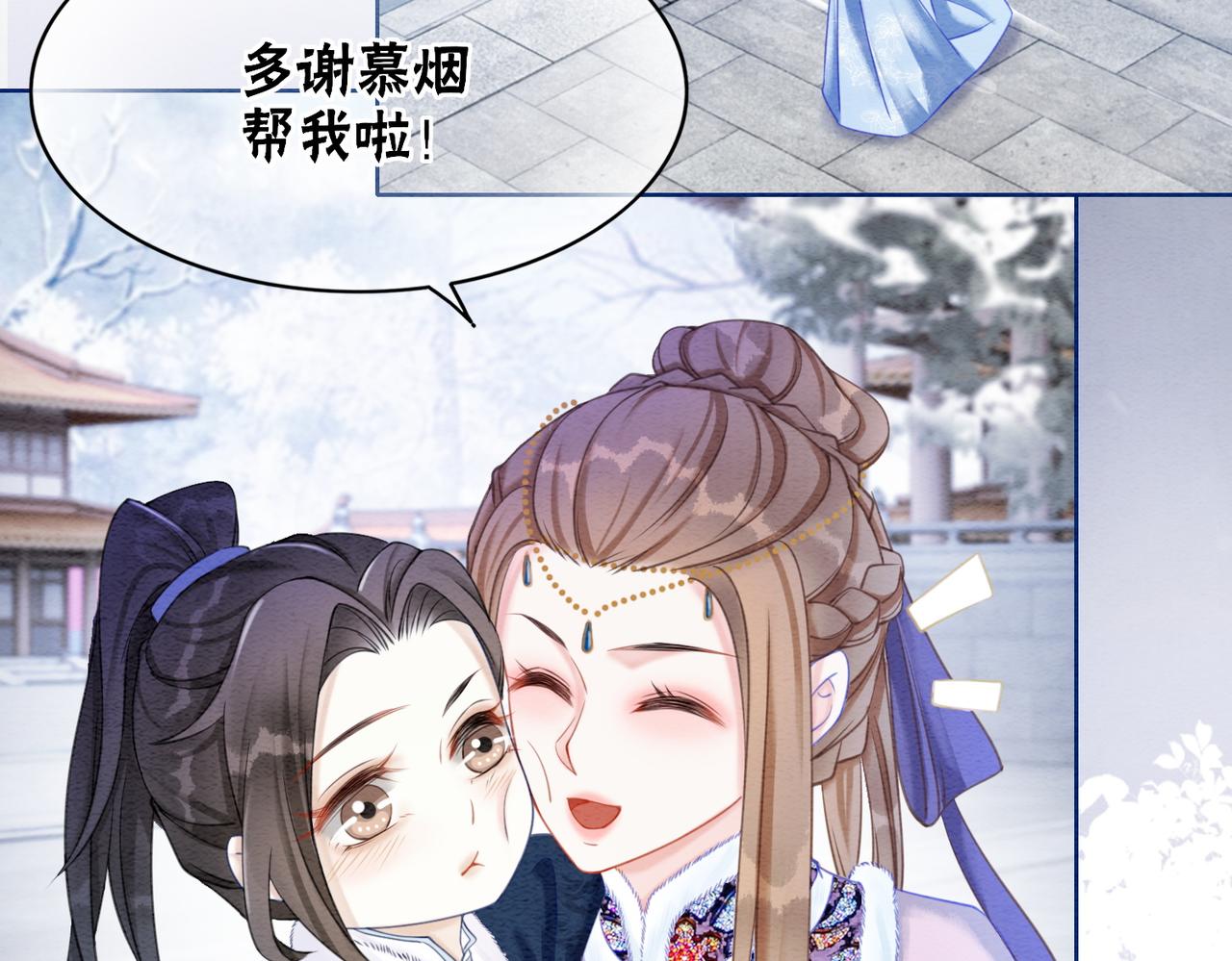第83话 护妻max22