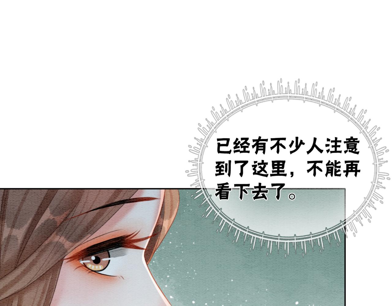 第53话 无条件宠你88