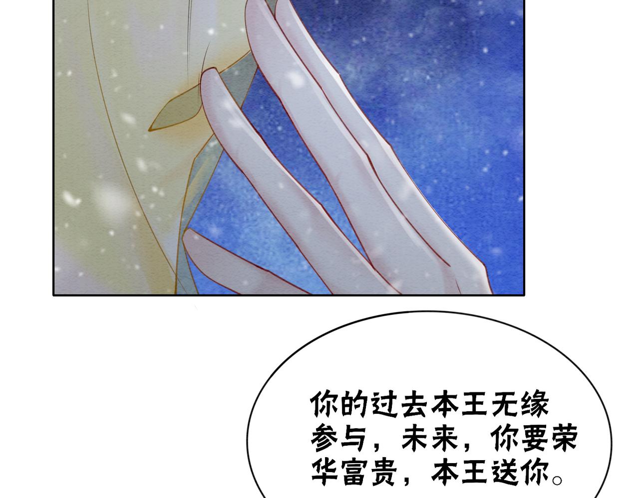 第81话 求你别走32
