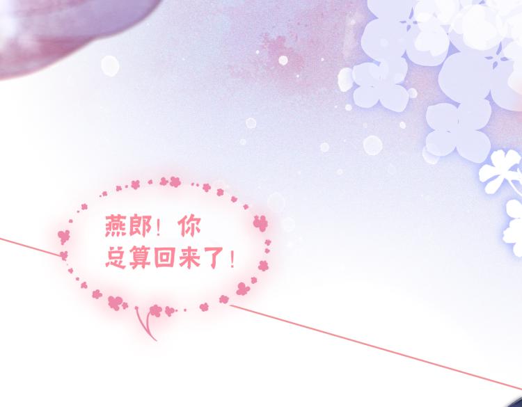 第1话 准王妃要逃婚？！86