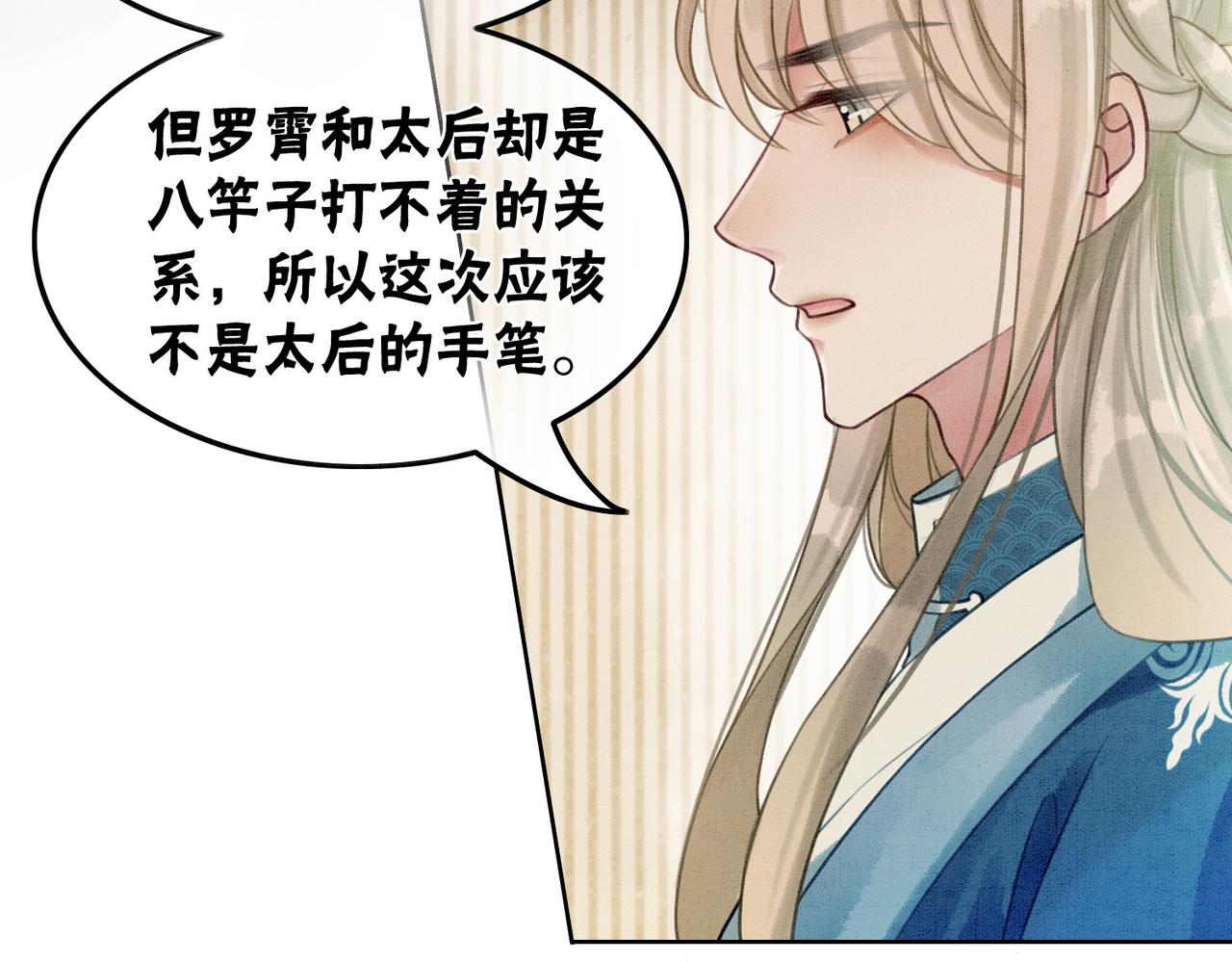 第36话 助攻or猪队友？80