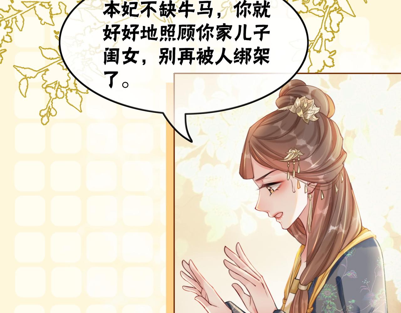 第44话 严惩真凶48
