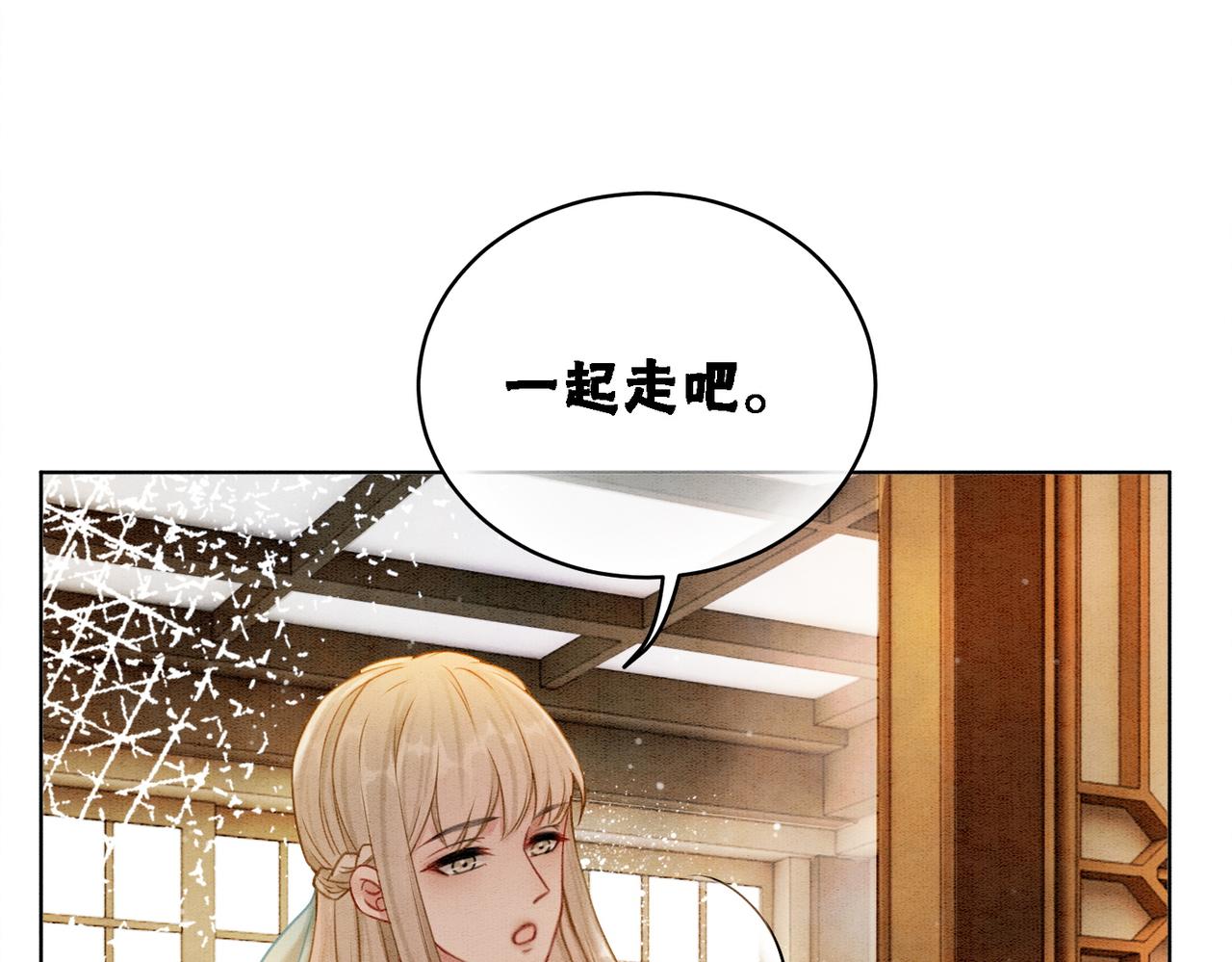 第21话 情敌会面？24