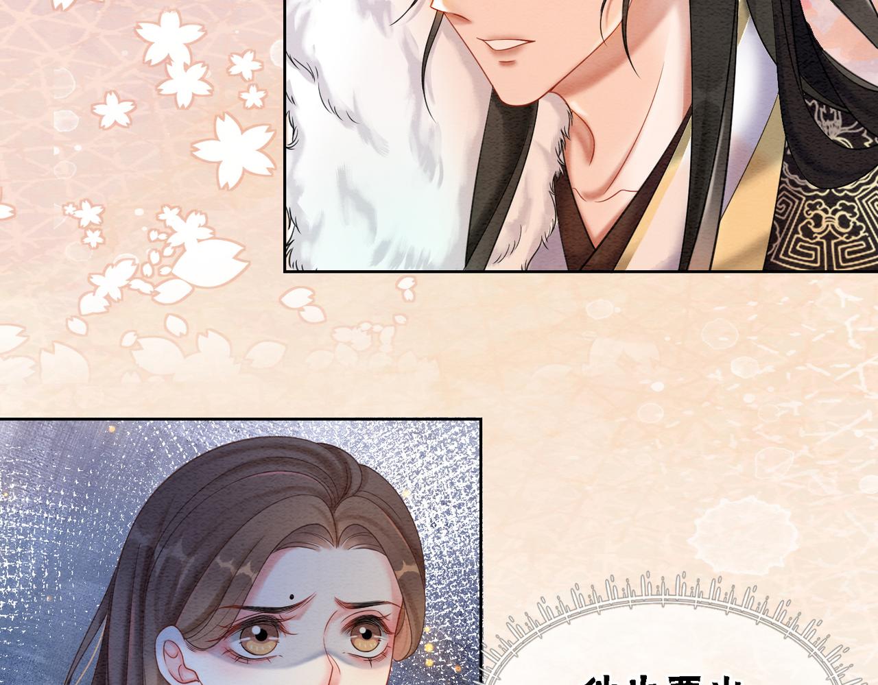 第76话 王妃要抓奸？33