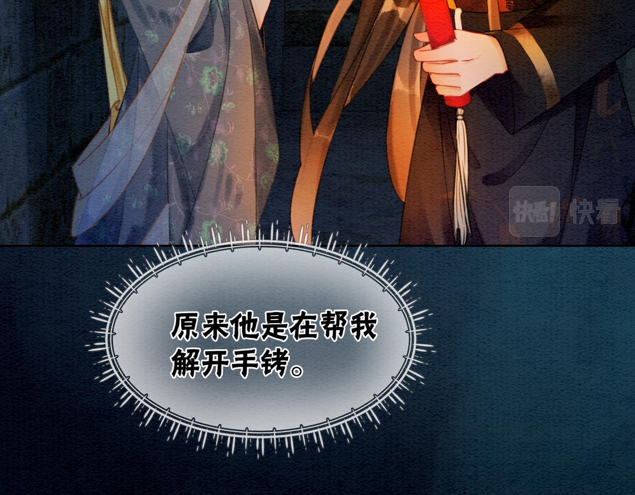第46话 密室危机11