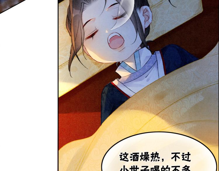 第3话 小团子闪亮登场58