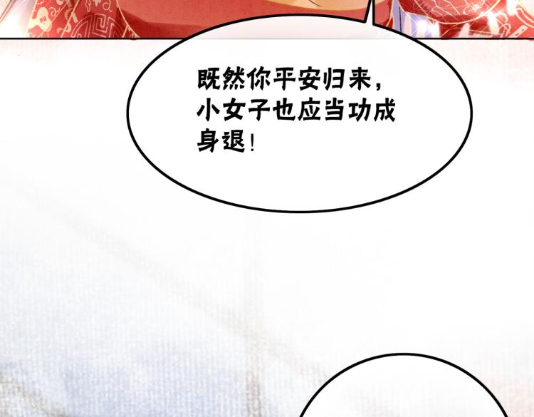 第2话 逃婚被抓包？87