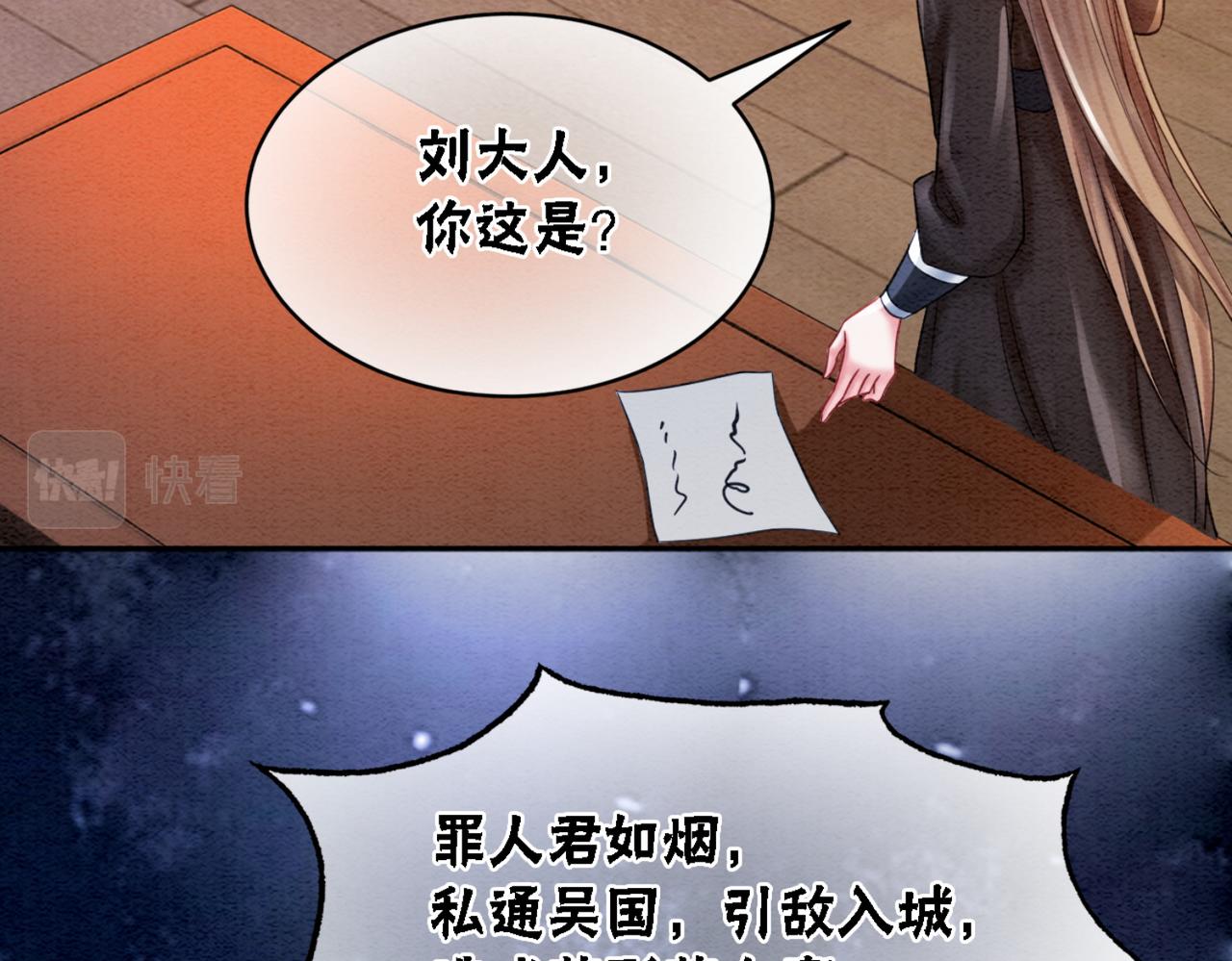 第71话 危机来临64