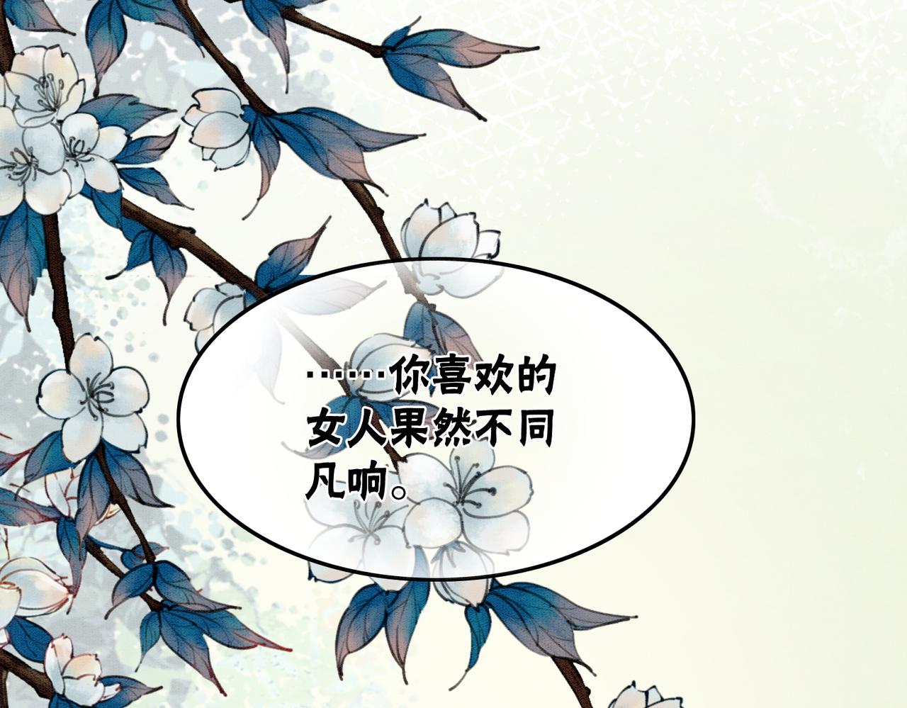 第32话 脑补狂魔77