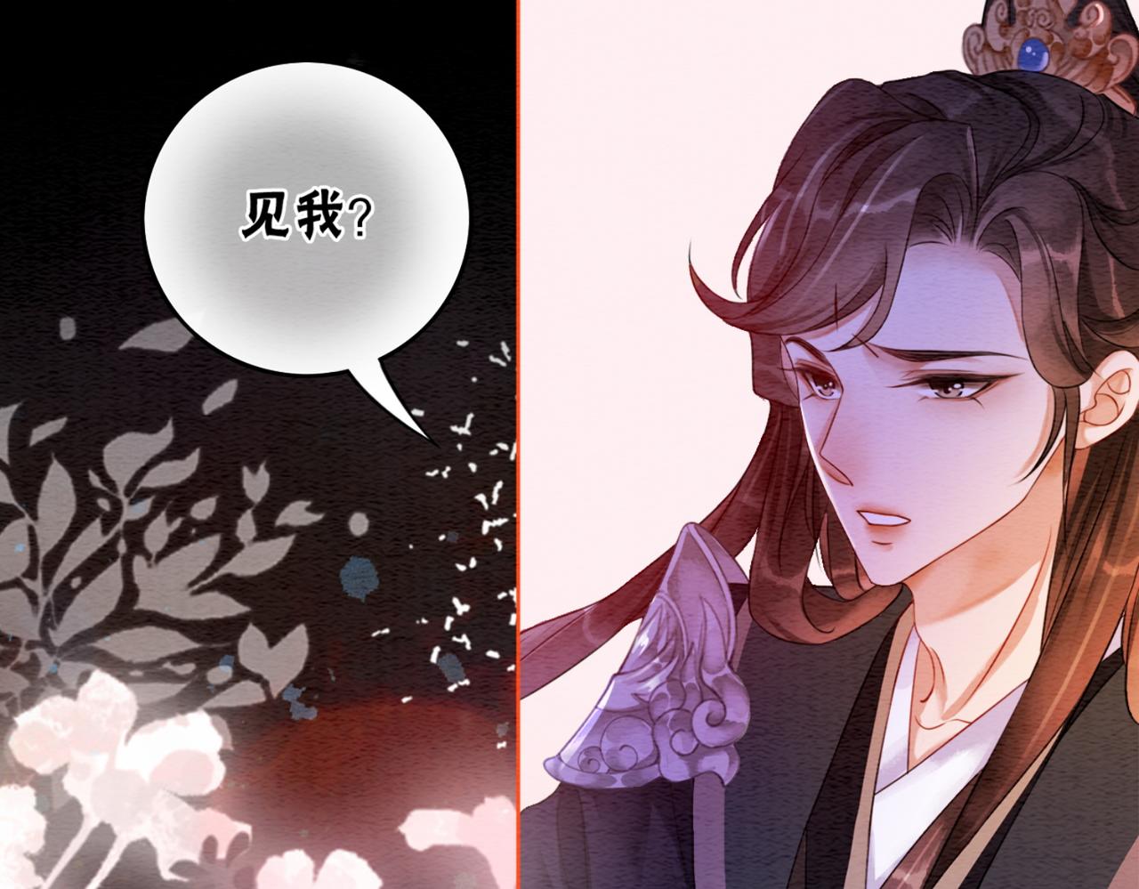 第68话 想做她的唯一27
