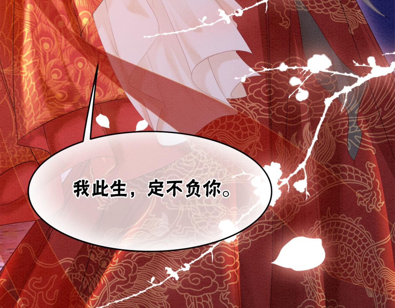 第100话 大婚122