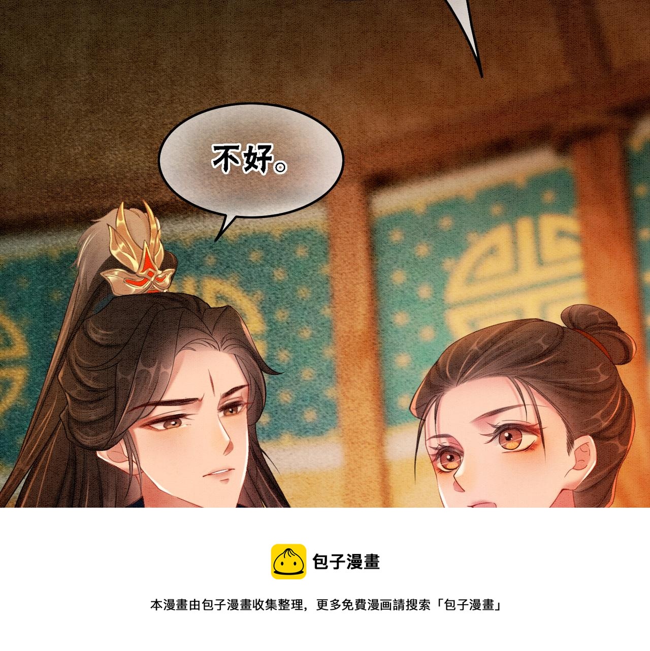 第57话 留在我身边36