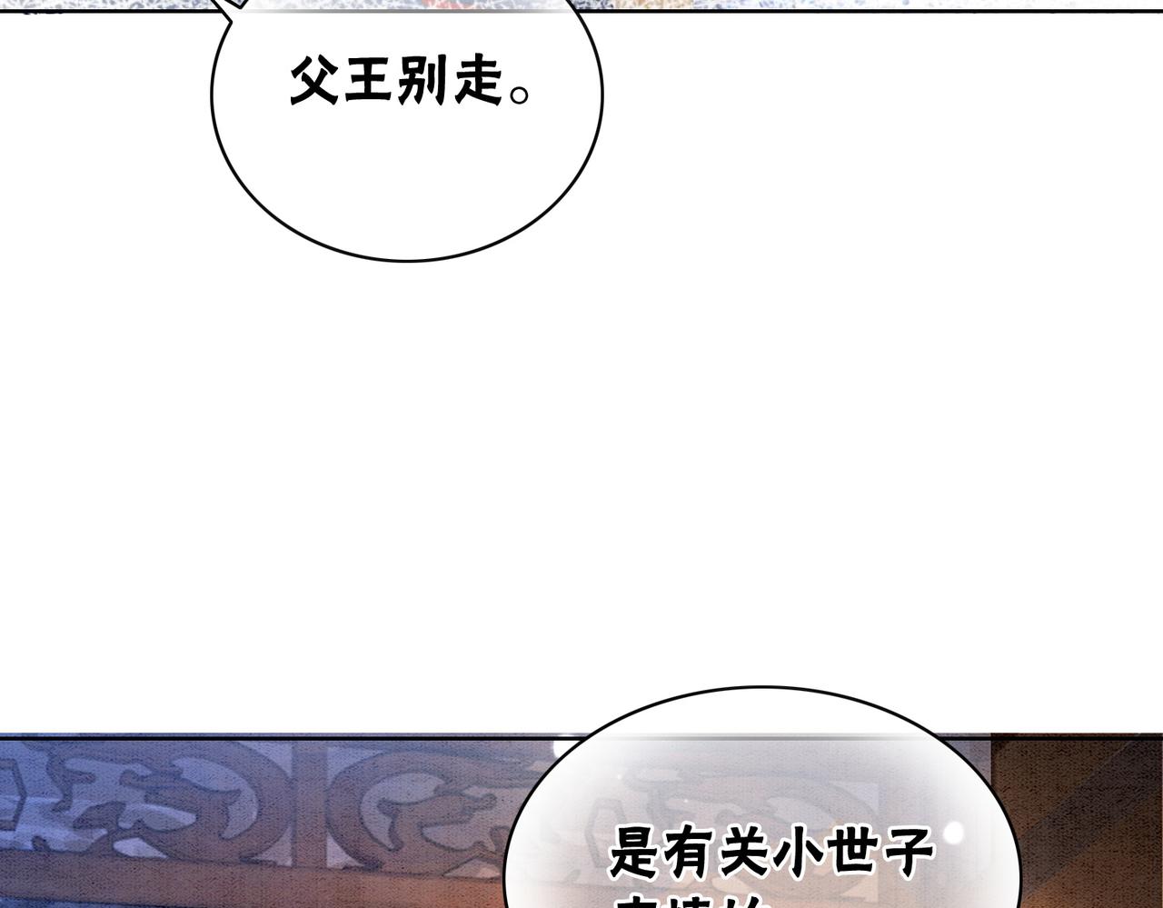 第10话 攻克小团子！22