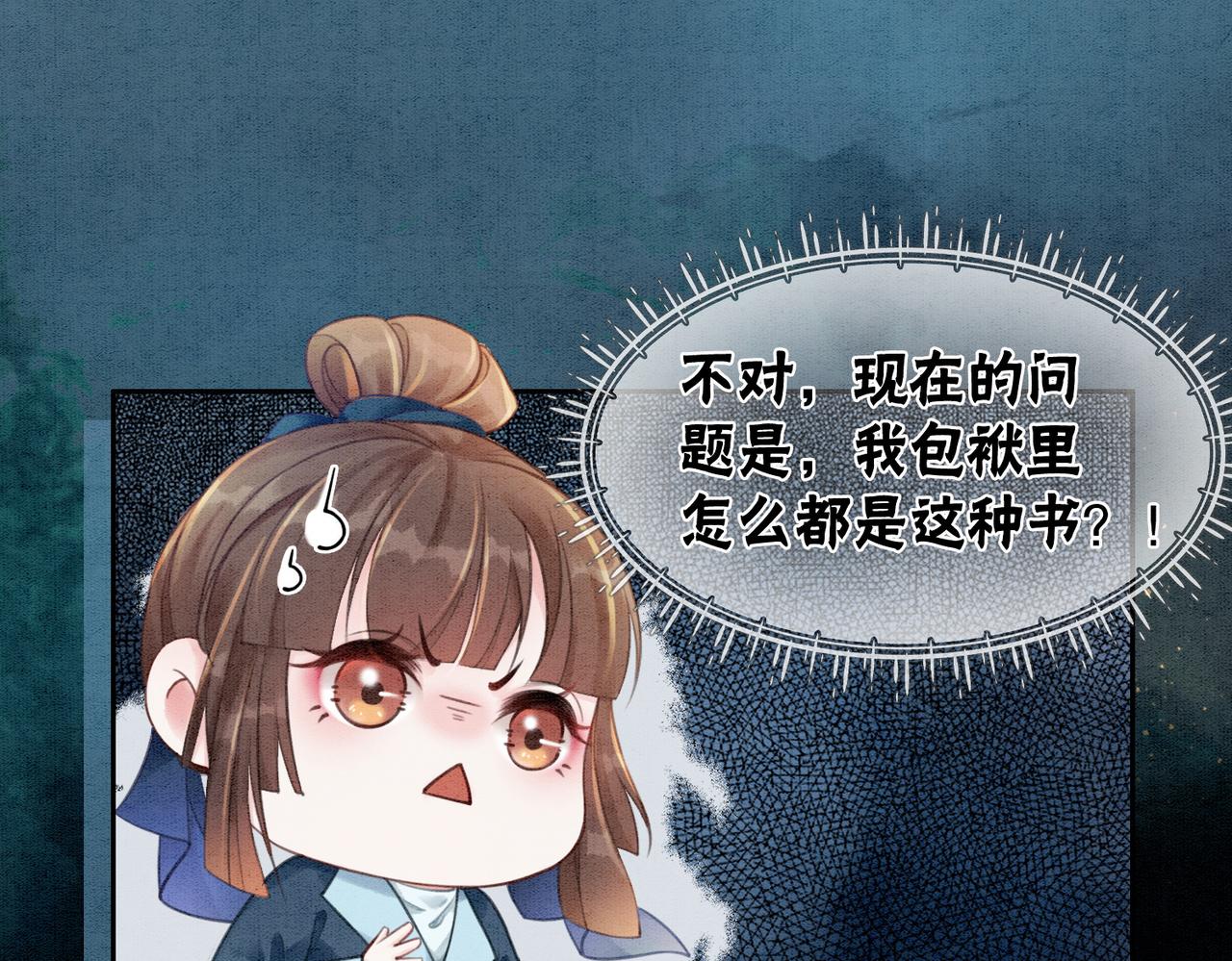 第34话 究竟是谁咬人？6
