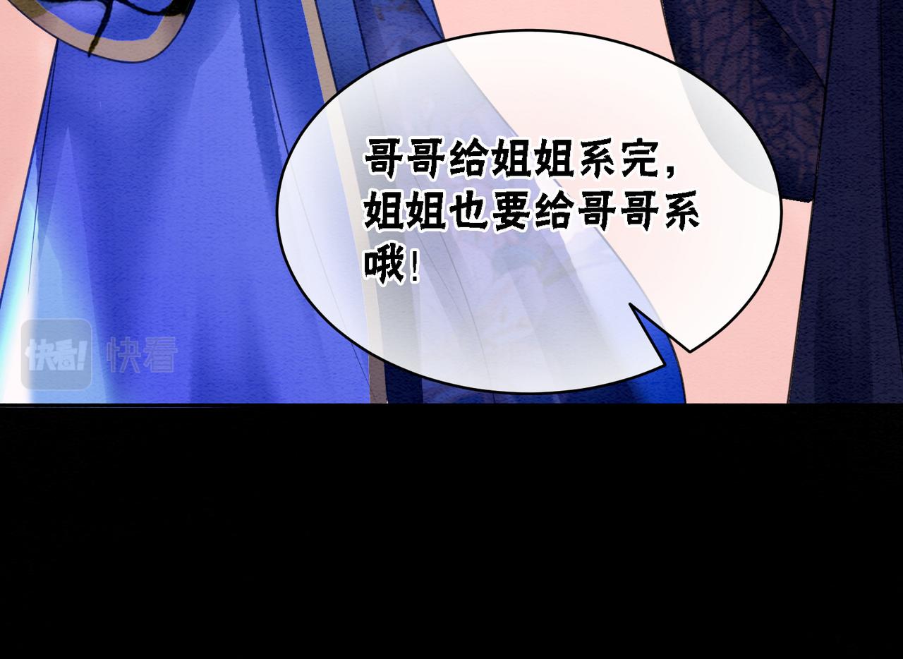 第66话 王爷表白了？61