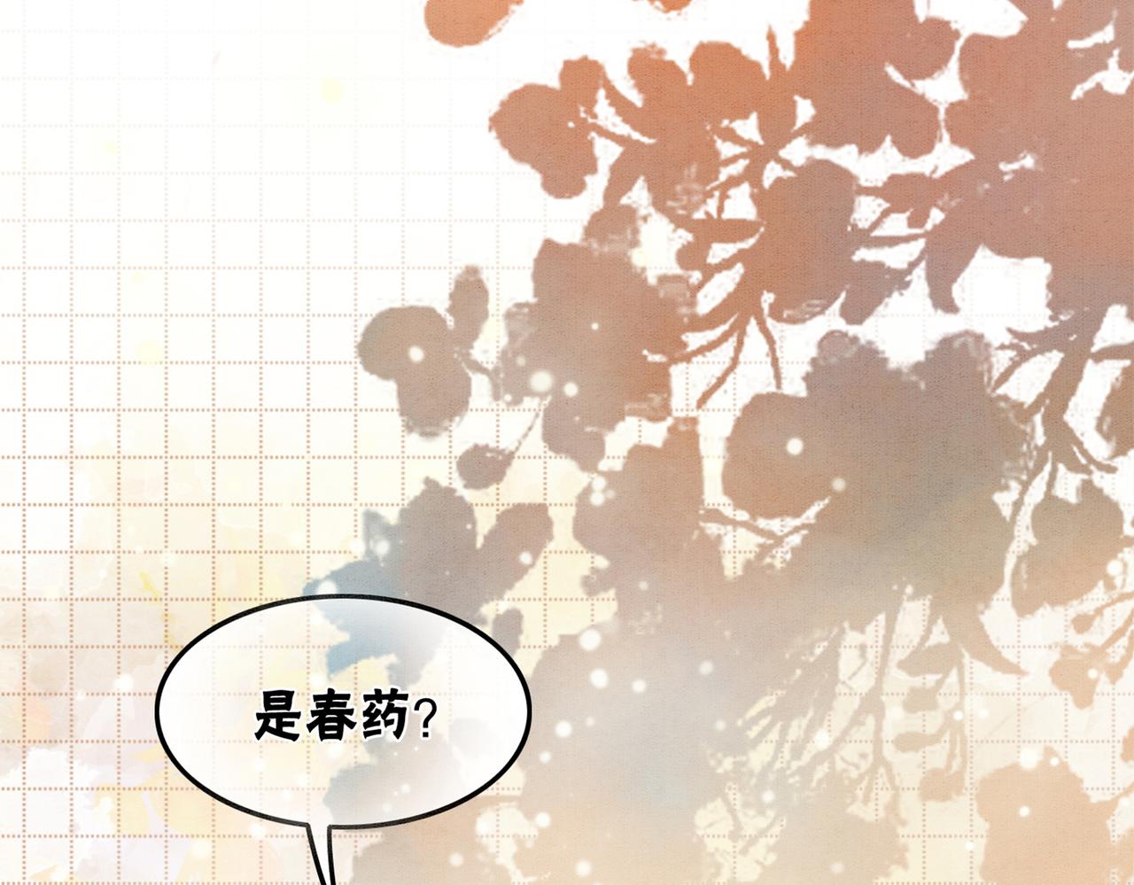 第24话 秀恩爱96