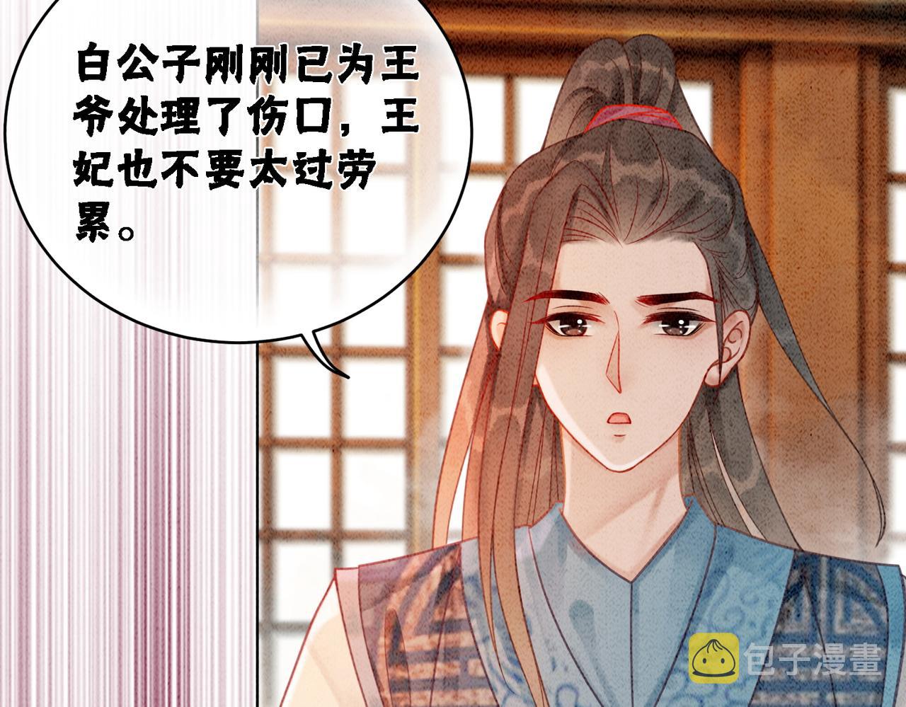 第20话 王爷醒了？！38