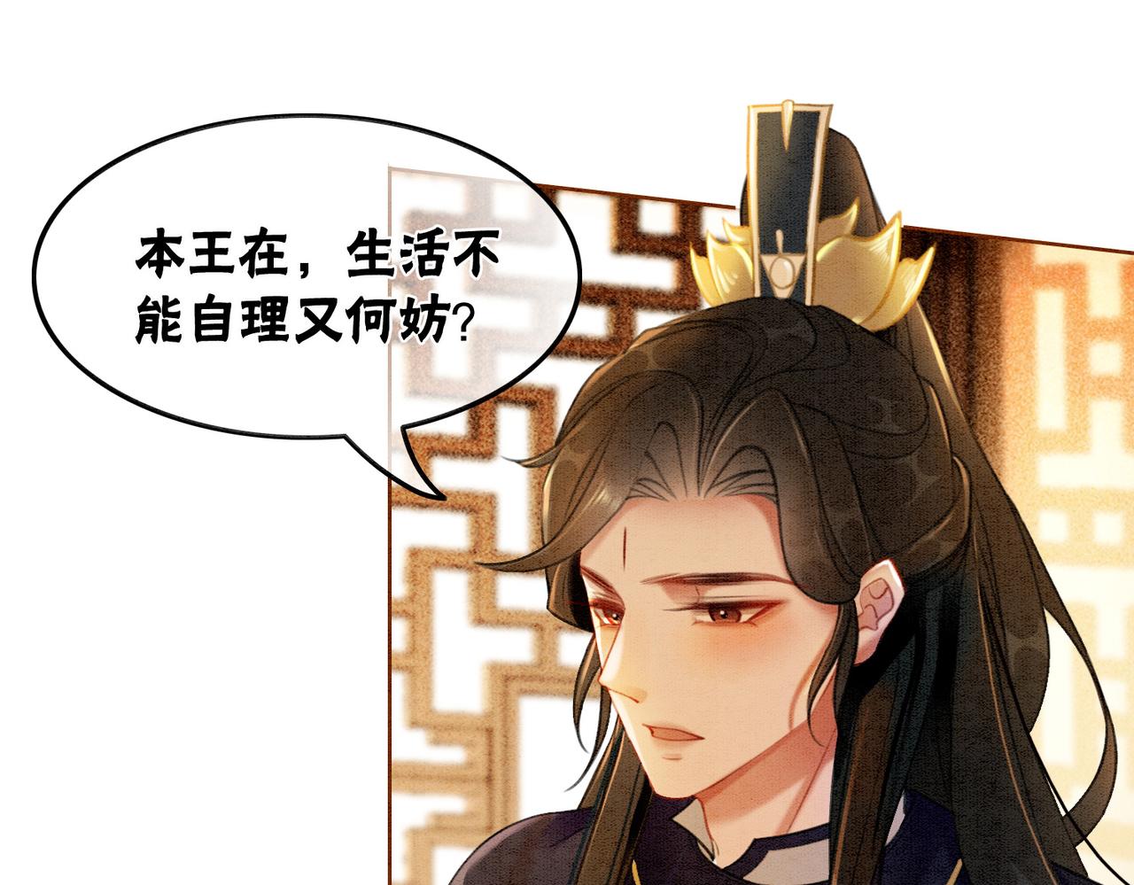 第50话 误会大了！45