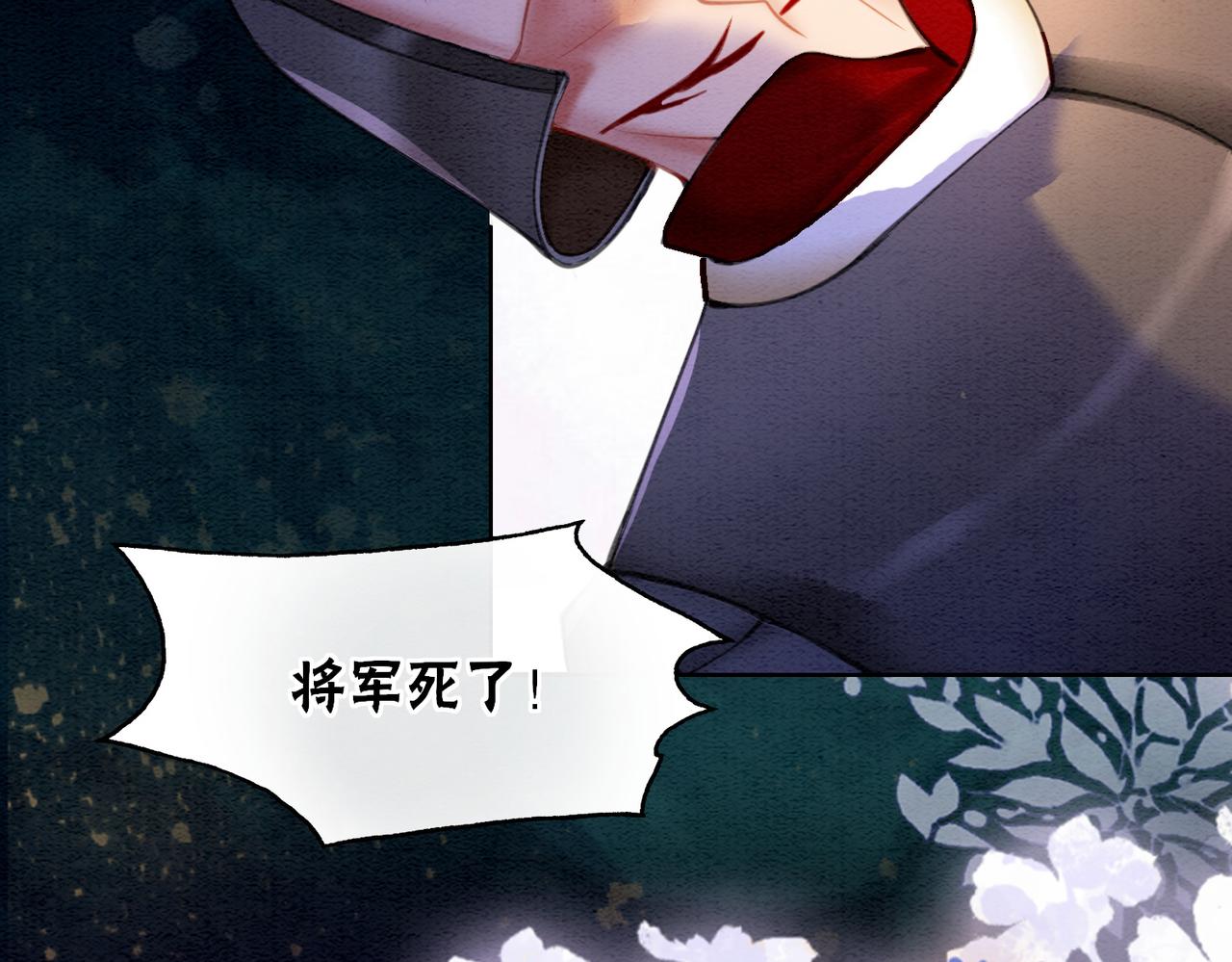 第67话 战祸起86