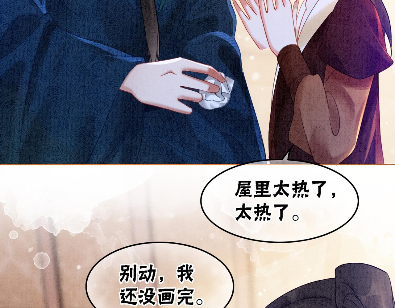 第58话 为你画眉105