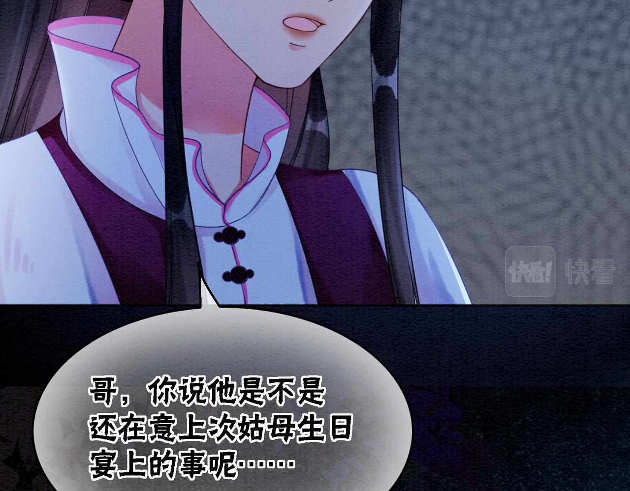 第51话 危机暗伏27