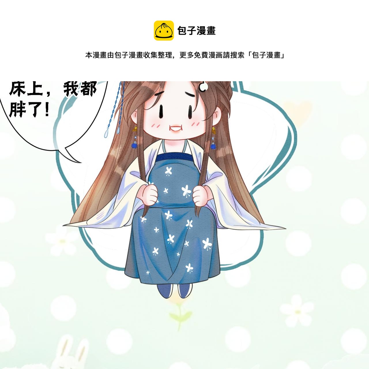第48话 是演戏还是真情33