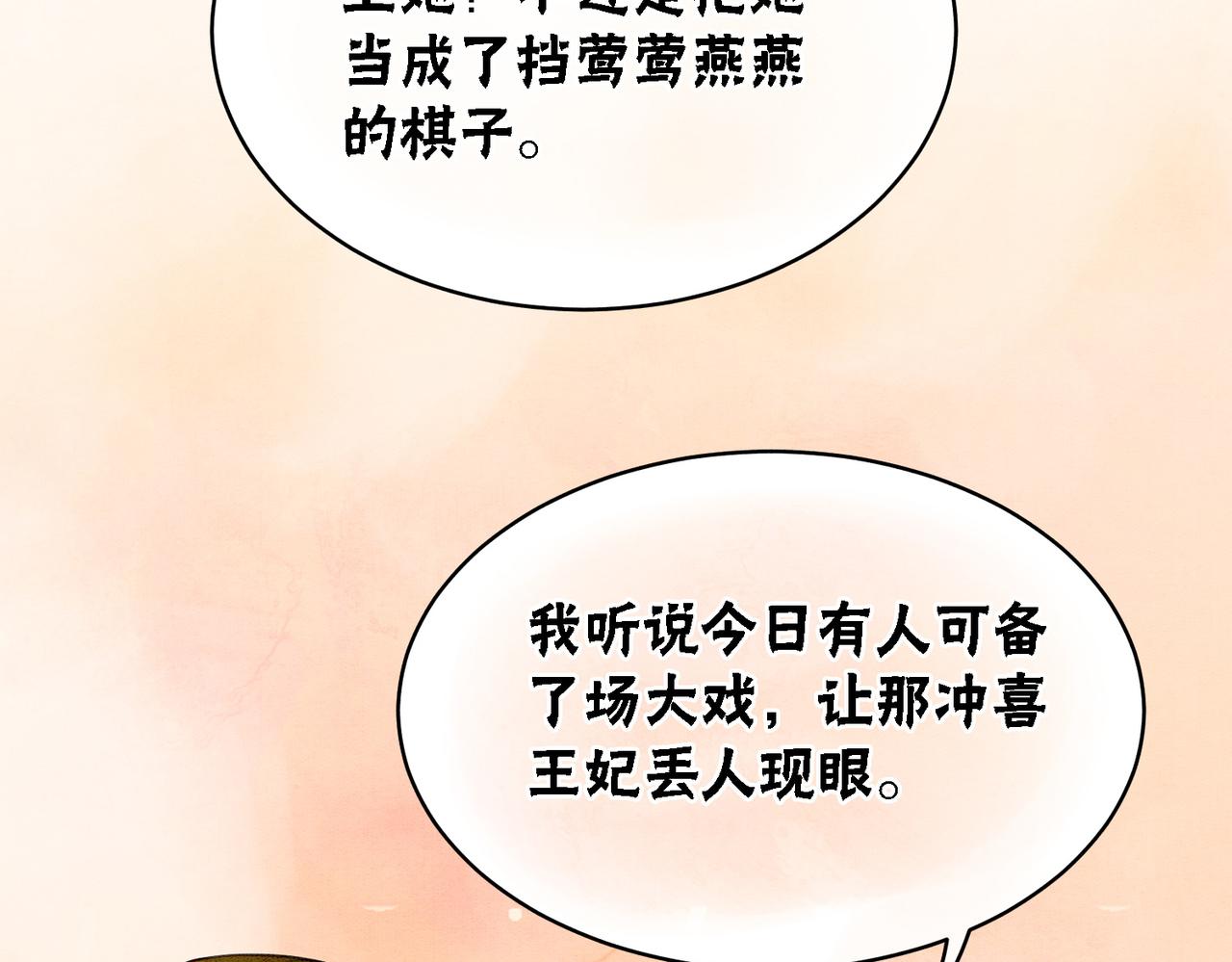 第28话 刁难28