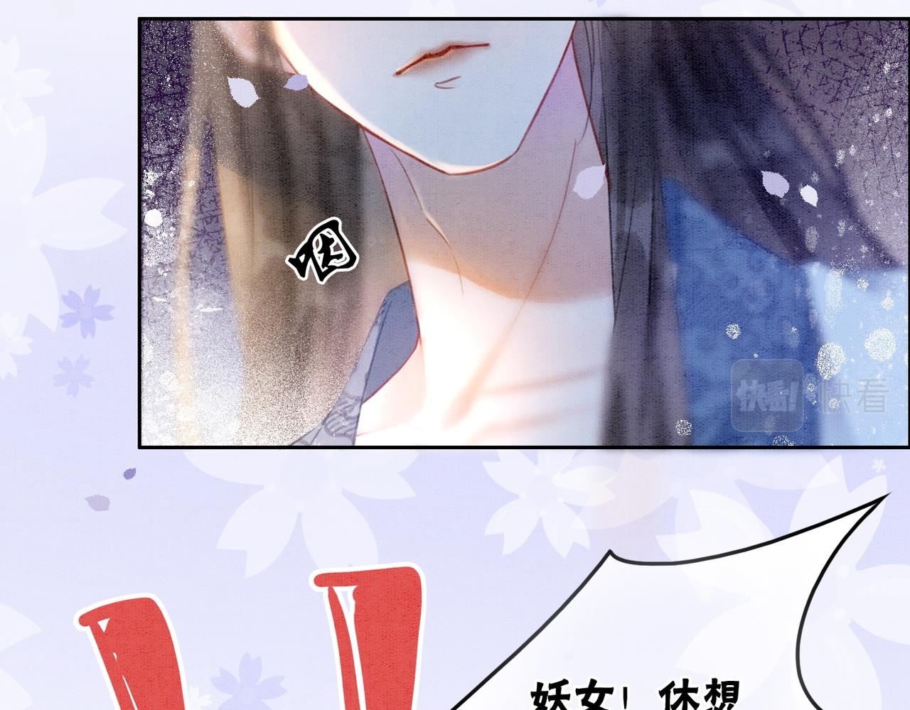第10话 攻克小团子！52