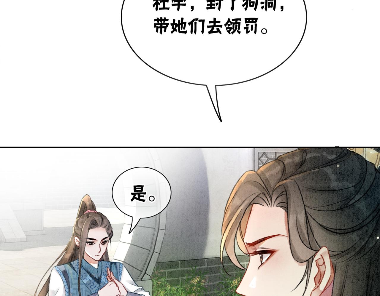 第6话 醋坛子翻了28