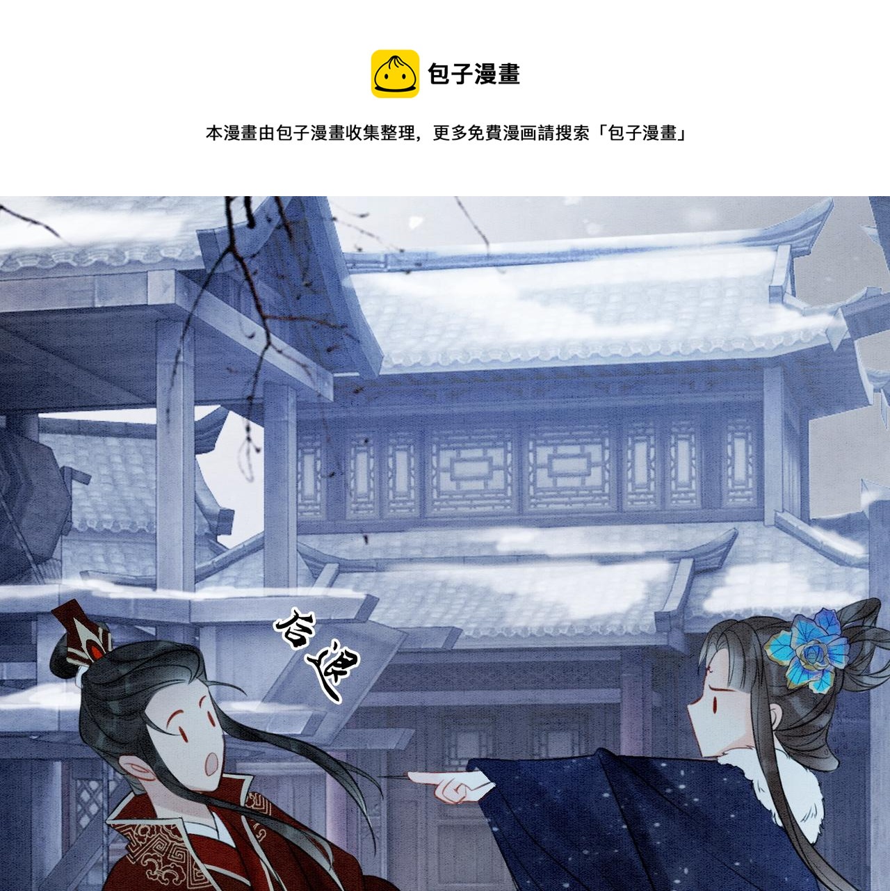 第77话 吐露心声30
