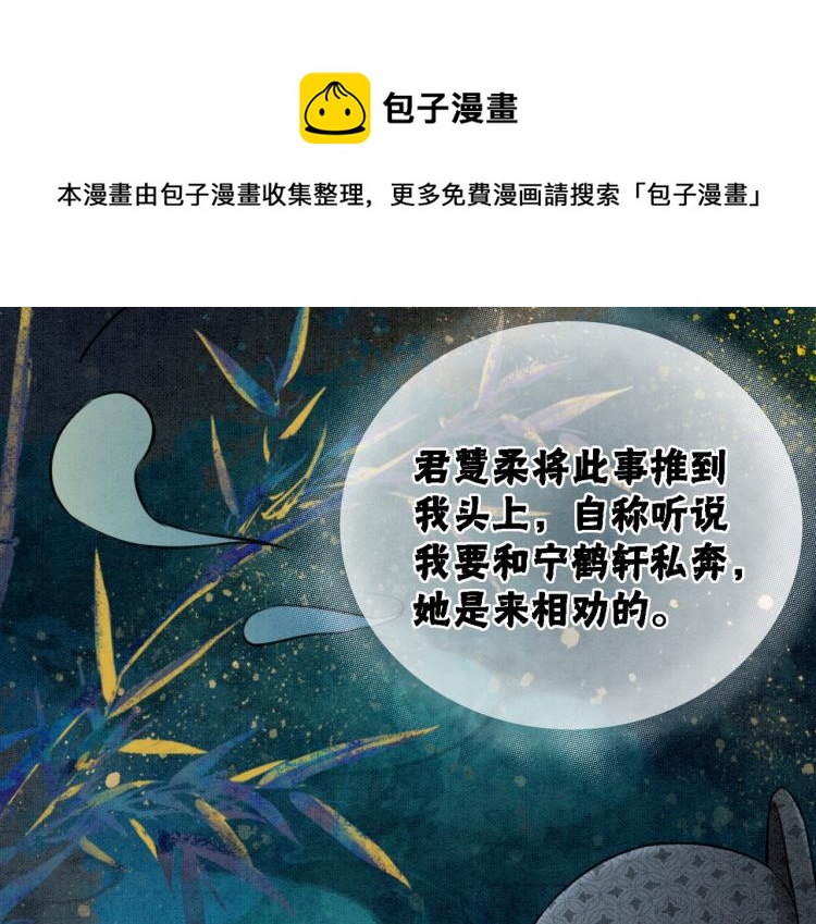 第13话 本王喜欢你10