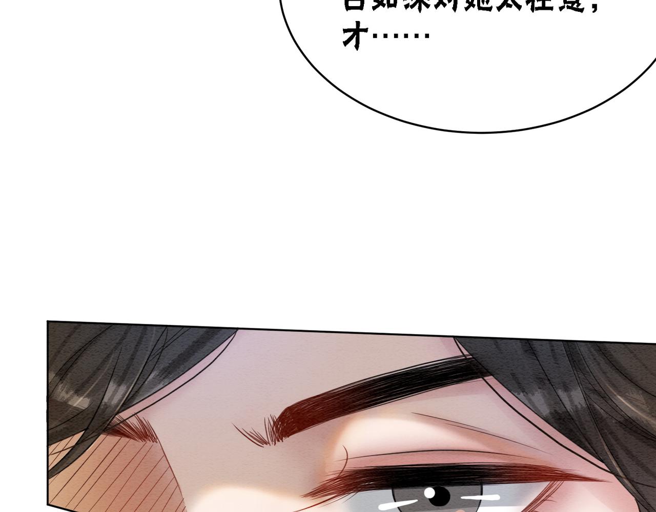 第49话 微醺情动9