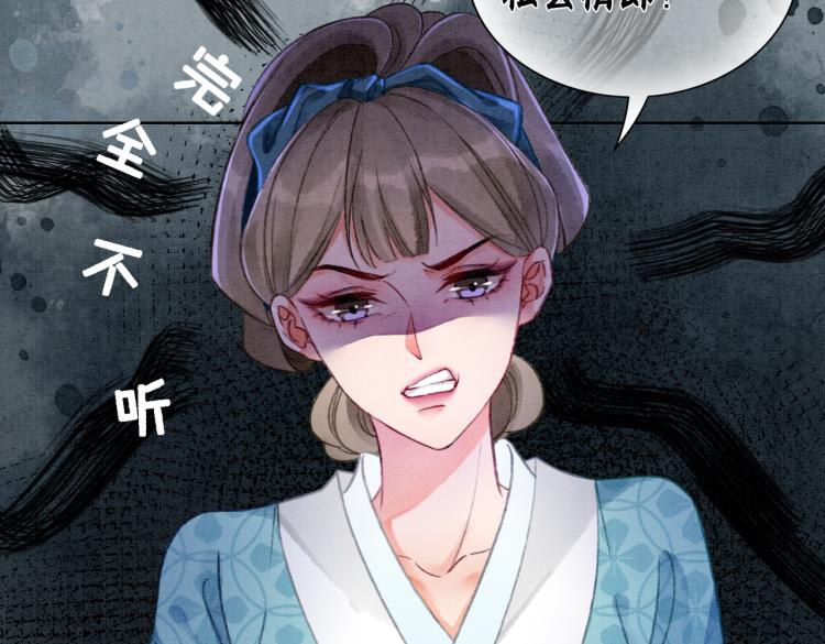 第5话 私会情郎？！76