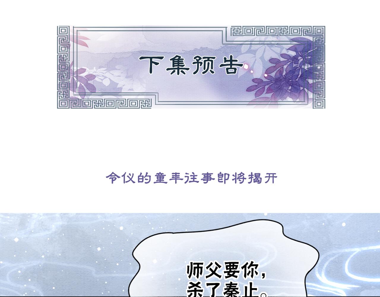 第90话 真假皇子97