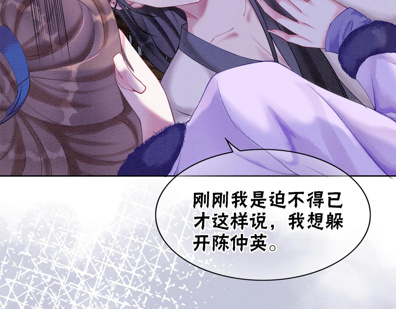 第78话 被怀疑了？106