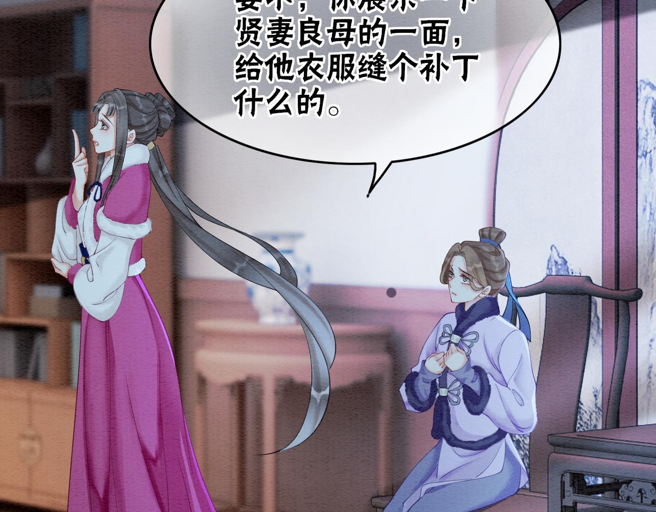 第78话 被怀疑了？8