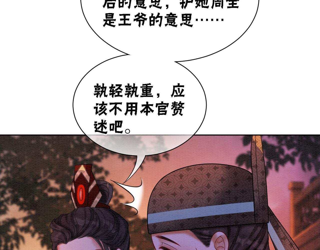 第71话 危机来临54