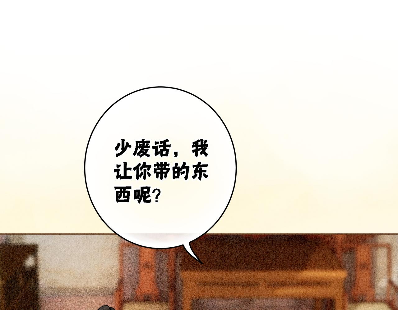 第18话 你是断袖？！50