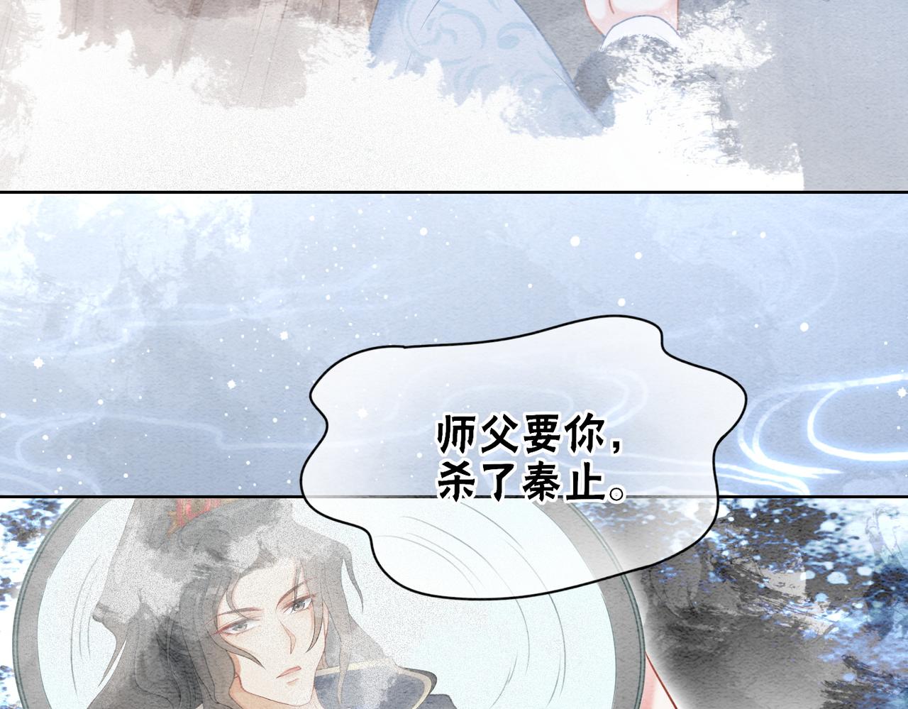 第91话 我爱你28