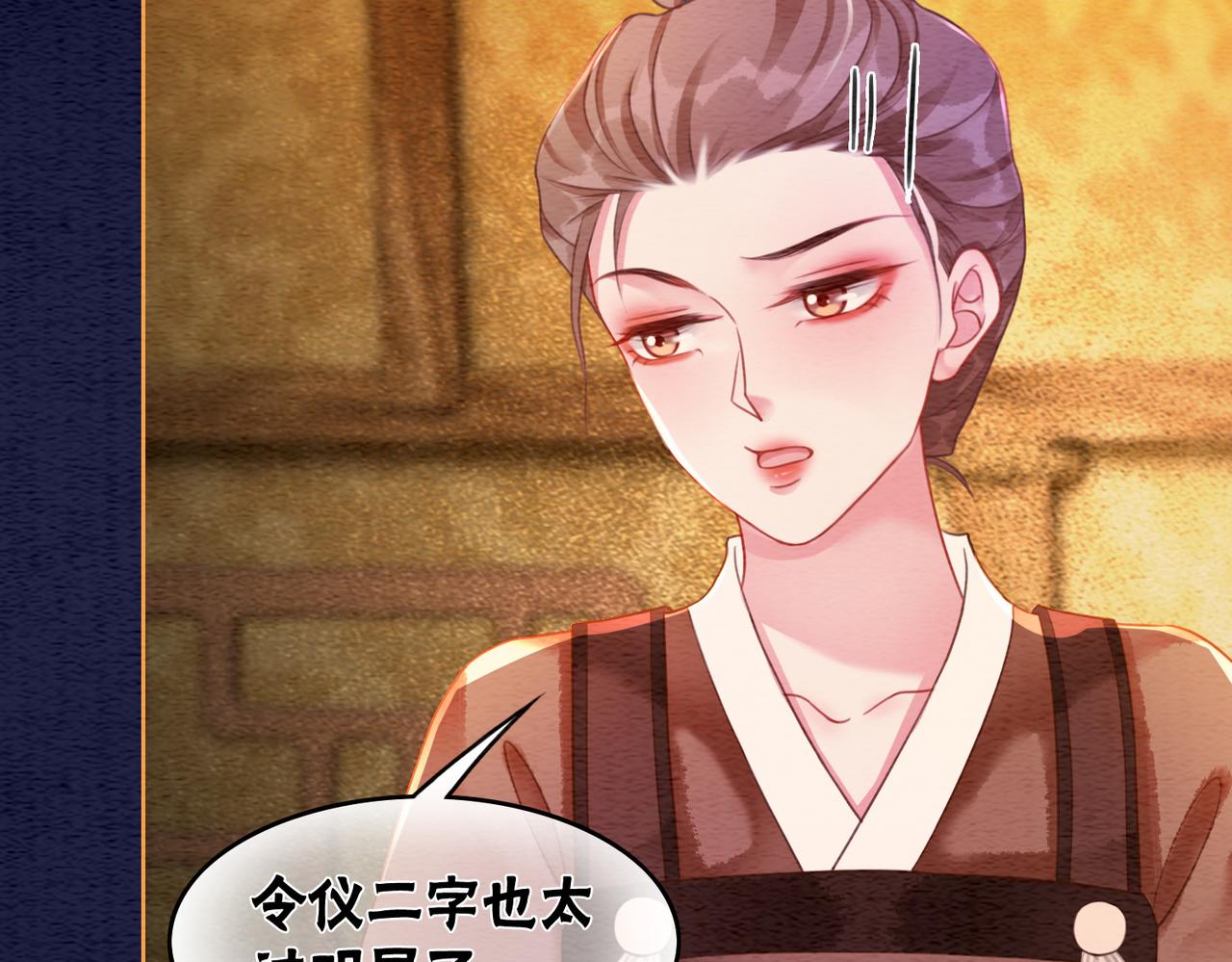 第57话 留在我身边33