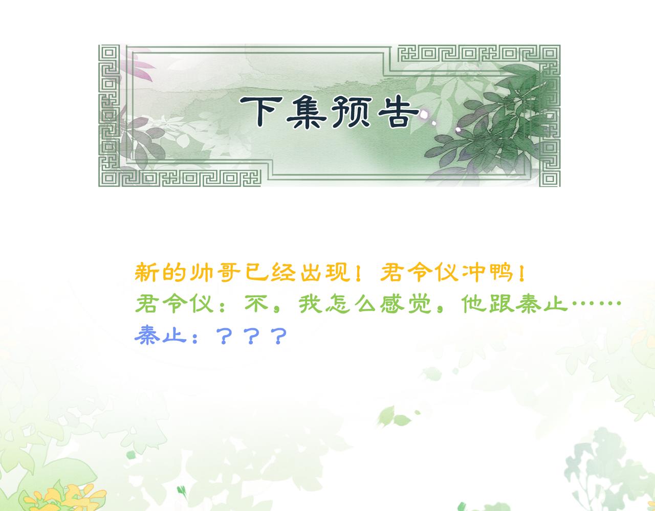 第6话 醋坛子翻了107