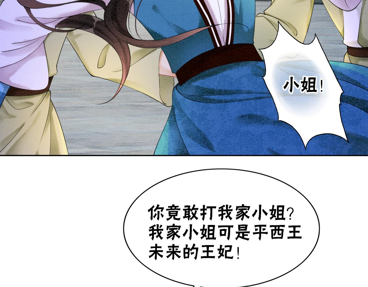 第75话 情敌她又来了？！17