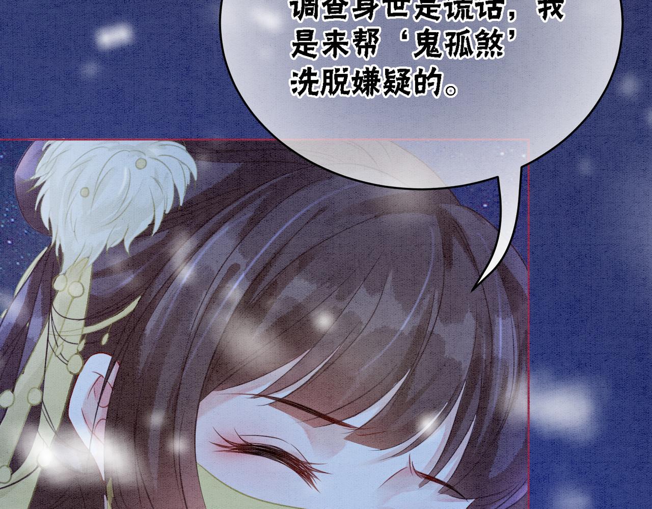 第81话 求你别走21