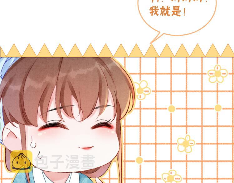 第4话 王妃她要钻狗洞？72