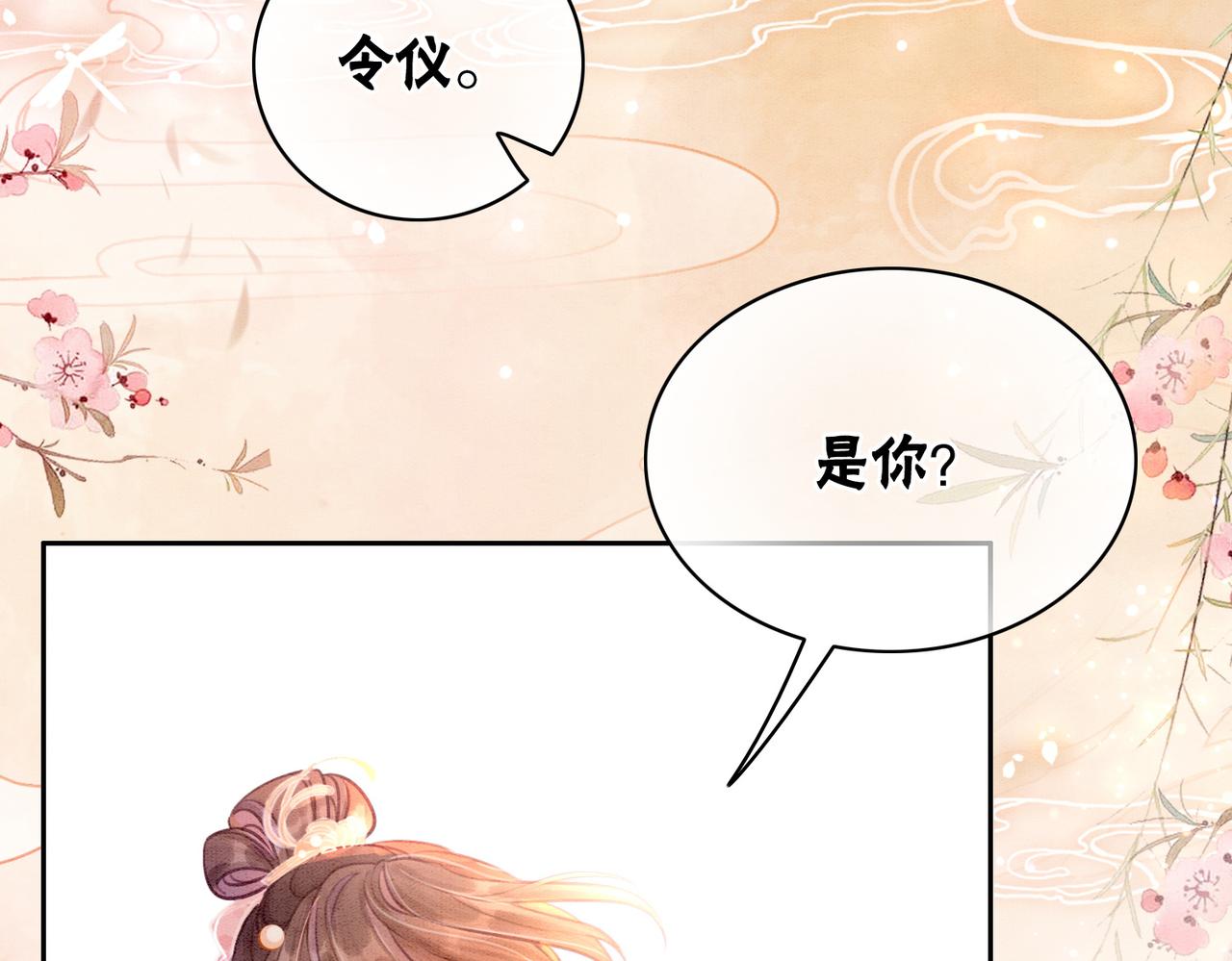 第11话 庶女大翻身99