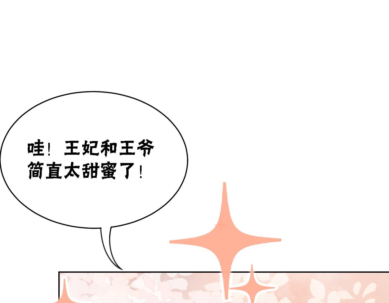 第24话 秀恩爱67