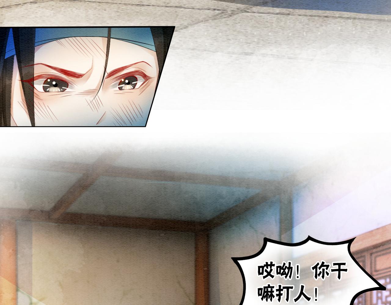 第84话 神秘孩童77