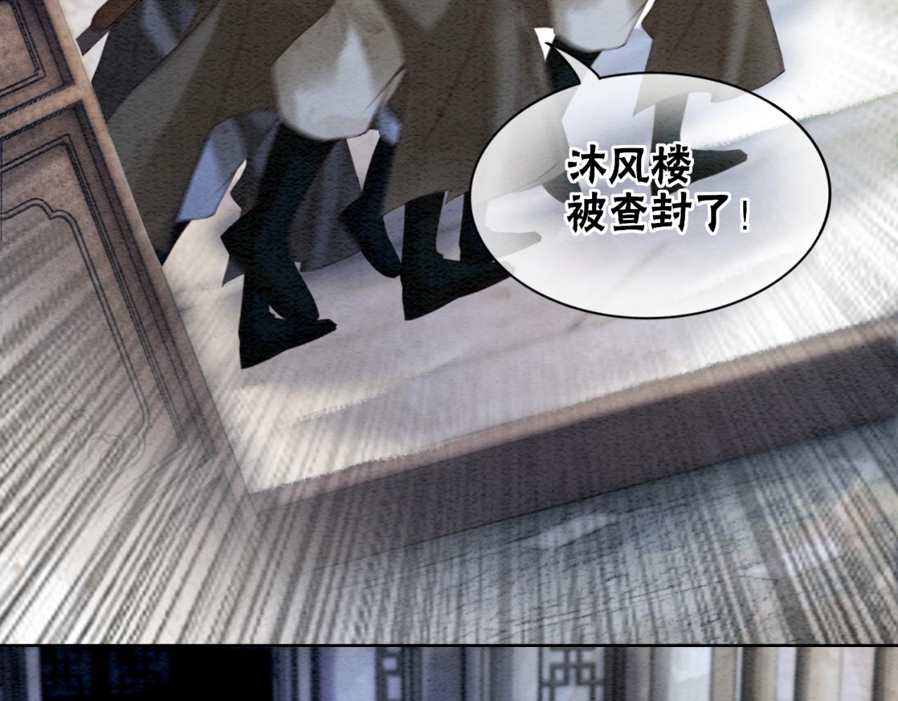 第93话 骗局21