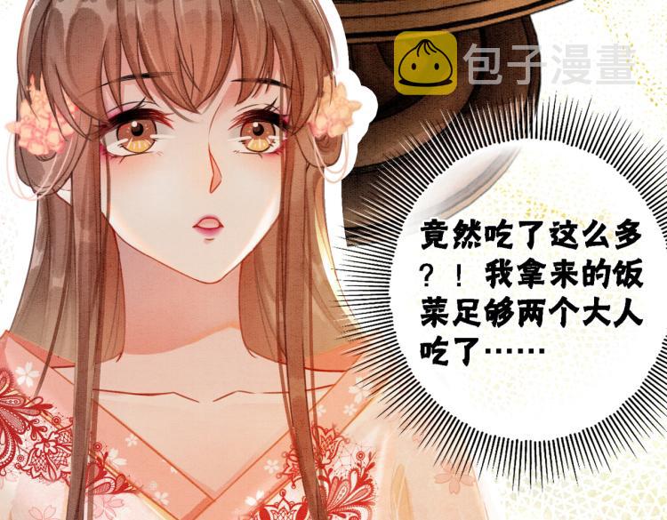 第16话 神助攻上线14